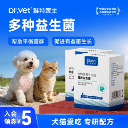 唯特医生 唯特宠物益生菌猫咪幼猫狗狗益生菌益生元日常宠物补剂