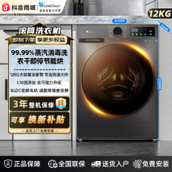 SWAN 小天鹅12kg大容量洗烘一体家用全自动滚筒洗衣机蒸汽消毒 098WDT