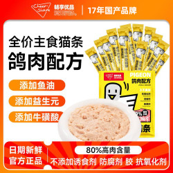 畅享 优品鸽肉配方全价主食猫条高蛋白低敏成幼猫通用无谷无胶湿粮
