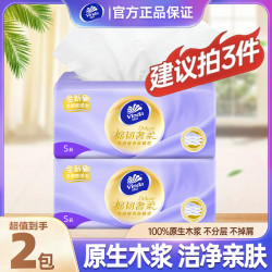 维达 奢柔羊绒感系列 抽纸 3层加厚2包(200*135mm)