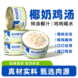 味当家 猫罐头营养健康零食湿粮成幼猫营养猫罐头