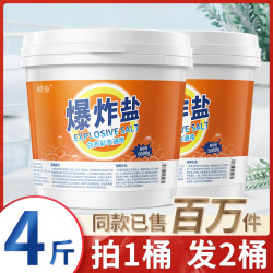 蜡象 强力洗衣去污增白剂 去黄去渍清洁洗白漂白 正品旗舰店