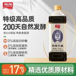 加加 酱油 200天零添加生抽1L调料组合
