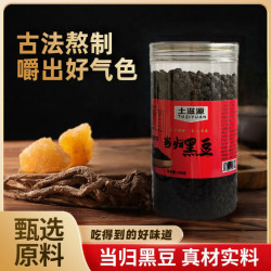 露思宝宝 当归黑豆即食小零食 100g*3+30g*2