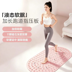 OKT 实心液态软胶指压板全新升级 足底按摩成人通经络指