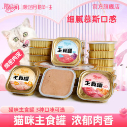 陪伴岁月 猫咪主食罐猫罐头营养全价成猫幼猫多肉猫粮