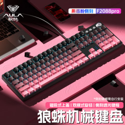 狼蛛 F2088PRO机械键盘青轴电竞游戏电脑有线104键机械键盘