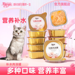 陪伴岁月 100g猫咪补水汤罐营养猫零食成猫幼猫猫罐头
