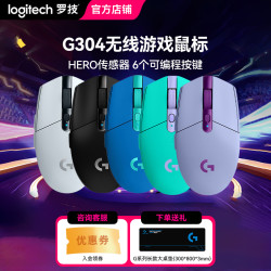 罗技 G304无线鼠标长续航电竞游戏鼠标中小手机械鼠标台式推荐办公