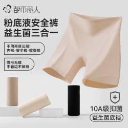 都市丽人 女士抑菌防走光无痕打底裤 10A