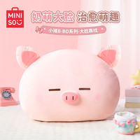 名创优品 小猪B-BO系列 大脸靠枕 可爱毛绒抱枕 生日礼物