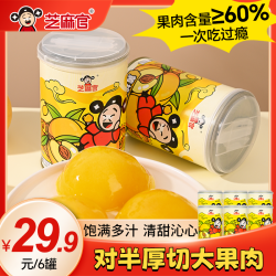 芝麻官 Sesame芝麻官 国产当季新桃黄桃罐头 425g*6罐