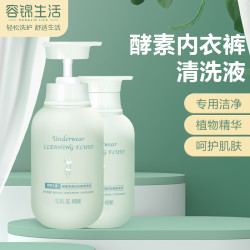 容锦生活 内衣净专洗清洗液 1kg*1瓶 温和亲肤