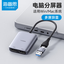 海备思 USB转HDMI线接口转换器转接头笔记本外置外接显卡多屏异显