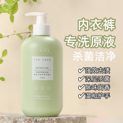 亲肤膜颜 SKIN MASK 内衣洗衣液 母婴内裤专用 去血渍抑菌除螨