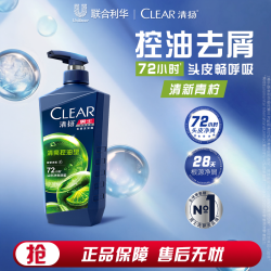 清扬 家庭大容量洗发水正品去屑留香控油蓬松