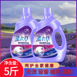 薰衣草洗衣液 深层洁净 超香去污 家用增艳香氛留香去渍