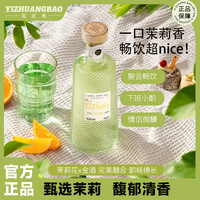 宜庄堡 茉莉味 金酒 700ml