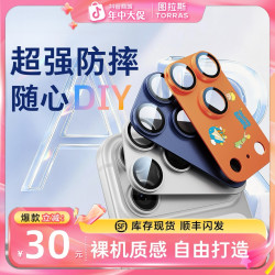 图拉斯 适用苹果iPhone17ProMax防刮防摔全包一体彩绘AR