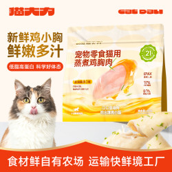 猫大力 猫零食宠物食品鱼油猫草鸡小胸嫩蒸鸡胸肉猫湿粮猫草排毛