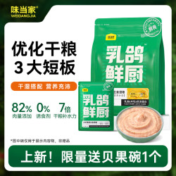 味当家 高鲜肉猫条湿粮全价主食猫粮补水高蛋白长肉零食