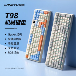 狼途 T98机械键盘推荐性价比高游戏办公电竞数码好物