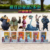 桑尼森迪 疯狂动物城2 系列 印章橡皮明盒周边玩偶手办摆件礼物