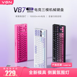 VGN V87V2客制化机械键盘侧刻无线蓝牙三模电竞游戏专用办公