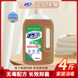 活力28 衣物消毒液 杀菌除螨 内衣物消毒水 家用多用途 防病毒拖地 大桶