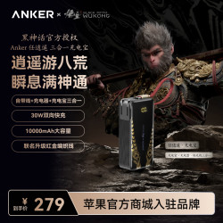 Anker 任逍遥充电宝快充适配苹果16/17