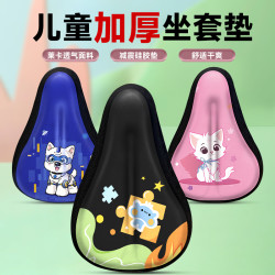 儿童自行车坐垫套防痛加厚超柔软硅胶座垫套