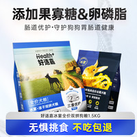CHEW NERGY 好适嘉无谷狗粮1.5kg全价冻干双拼成犬粮泰迪宠物通用型狗粮20斤