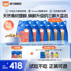 喔喔 wowo猫粮冻干三鲜全价鲜肉猫粮营养优质挑食猫主粮