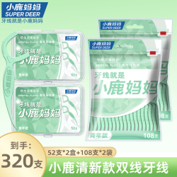 小鹿妈妈 2袋+2盒共320支家庭袋盒装超细牙线棒