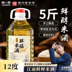 浙一家 12高度老米酒 500ml 自然发酵正宗米酒