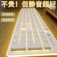 狼途 L1键盘低音机械手感金属面板发光办公游戏通用键鼠套装