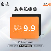 狼蛛 旗舰店补贴锁边加厚电竞鼠标垫通用30*80cm防滑