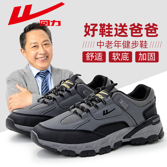 回力 男款休闲鞋
