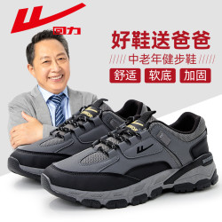 回力 男款休闲鞋