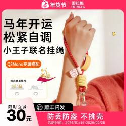 图拉斯 手机链适用苹果情侣款高级感短款防丢挂绳
