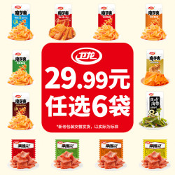 卫龙 魔芋爽海带辣条零食组合