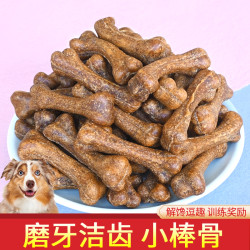 哆嗳哆萌 宠物狗狗磨牙棒骨头耐咬小型泰迪金毛幼犬洁齿骨奖励零食