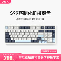 VGN S99三模客制化蓝牙机械键盘无线电竞单键开槽gasket