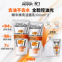 欧莱雅 男士白泥洁面乳维C洗面奶清洁保湿控油去角质