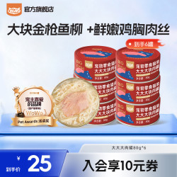 喔喔 wowo猫粮大块肉罐金枪鱼鲜鸡肉罐头猫咪补水湿粮牛磺酸喔喔猫零食