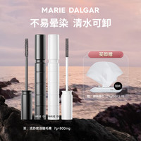 玛丽黛佳 黑流苏睫毛膏打底纤长不易晕染卷翘国货彩妆