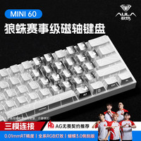 狼蛛 MINI60磁轴键盘三模蝴蝶键帽透光电竞女生