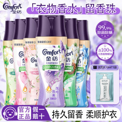 Comfort 熏衣草蓝风铃白桃香氛 留香珠 家庭装