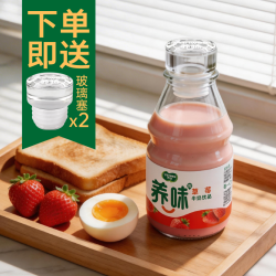 养味 网红牛奶饮品可冷可热混合口味6瓶