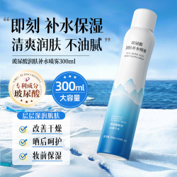 金妮雅 玻尿酸补水喷雾 300ml